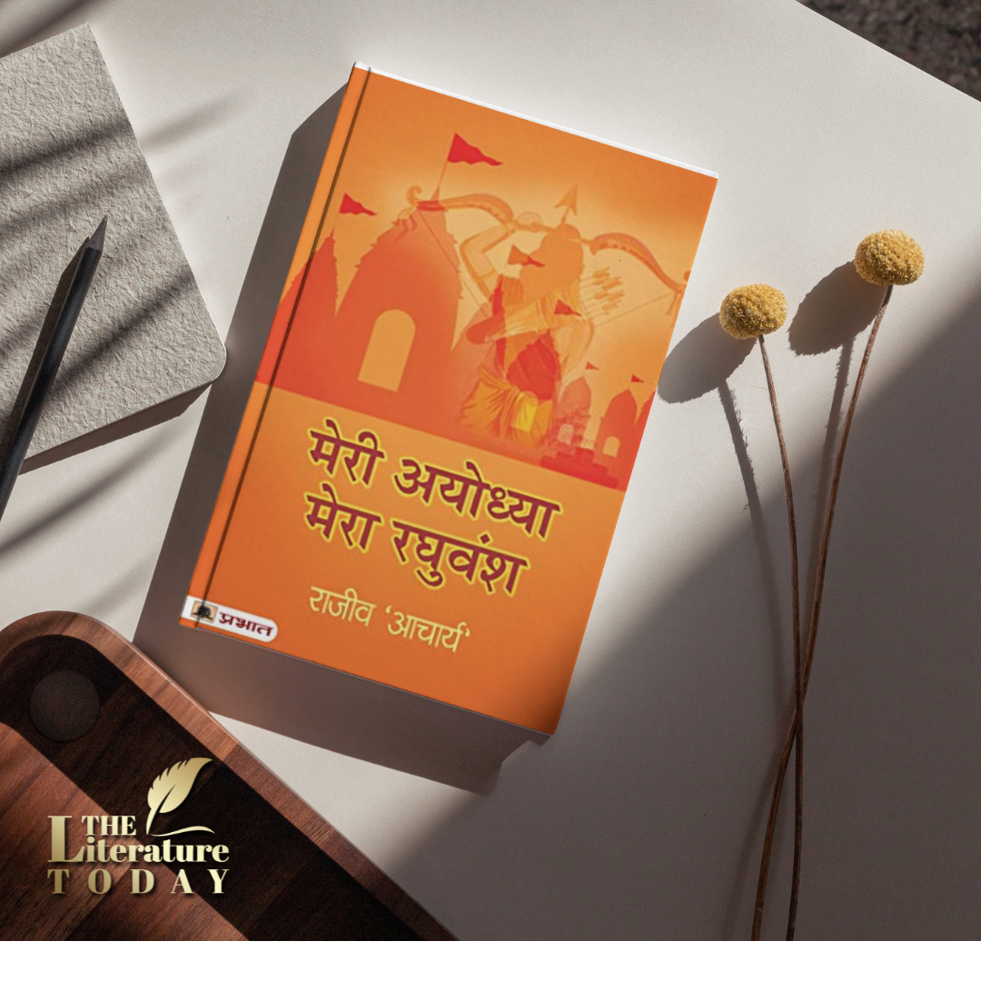 <strong><em>Discover Lord Rama's Life in His Own Words with the Award-Winning Book 'Meri Ayodhya, Mera Raghuvansh'</em></strong><strong><em></em></strong>